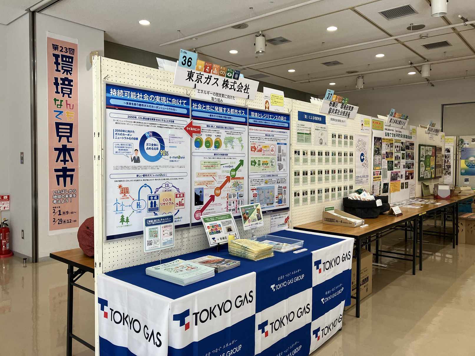 区内最大の環境イベント「環境なんでも見本市」への出展