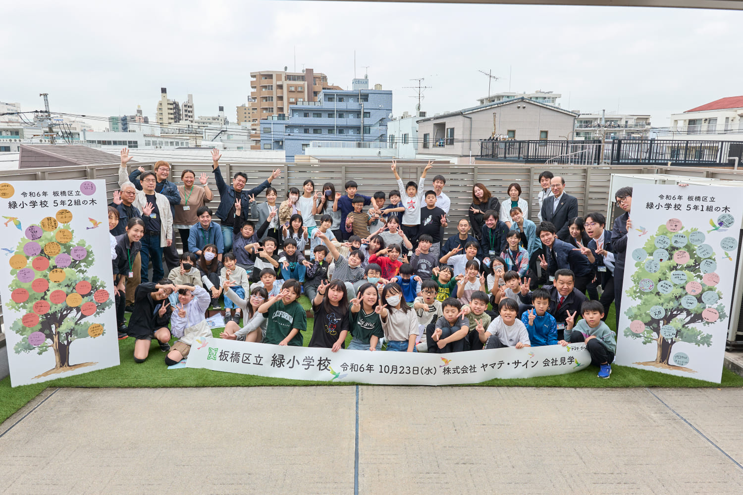 ヤマテ・サイン社員と参加した小学生との集合写真
