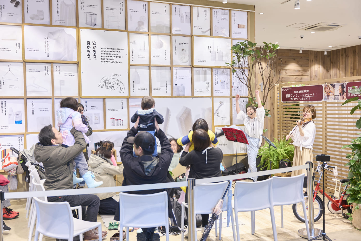 コンサートは無印良品店舗内のコミュニティスペースで行われた
