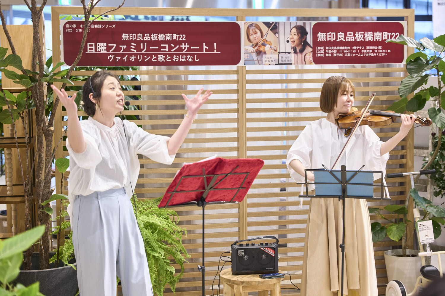 「ヴァイオリンと歌とおはなし」のコンサートの様子