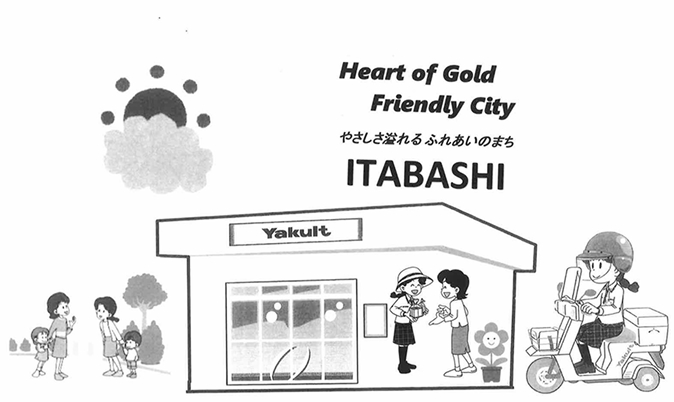 ヤクルトを通して、街の人々に笑顔を届ける