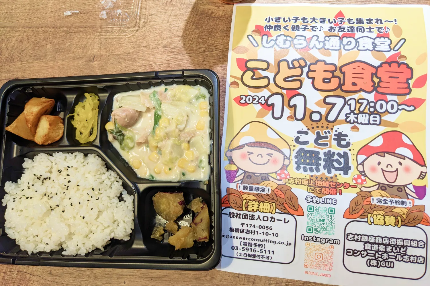 子ども食堂で提供された食事