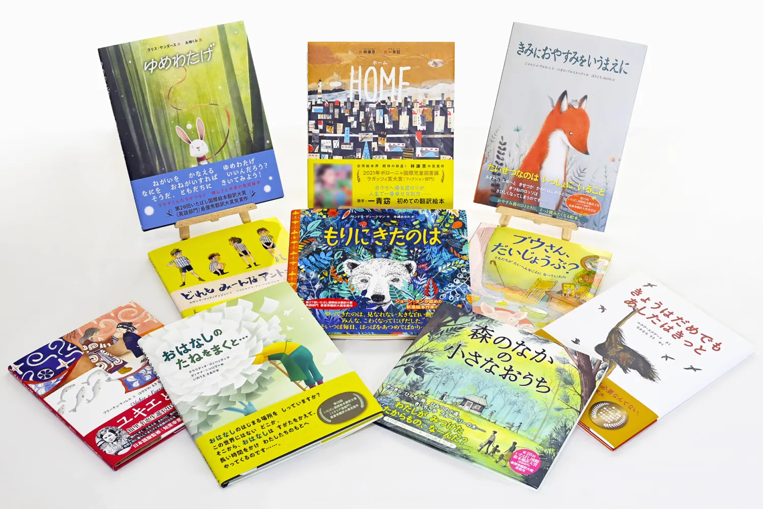 惠友印刷株式会社で印刷・製本された絵本