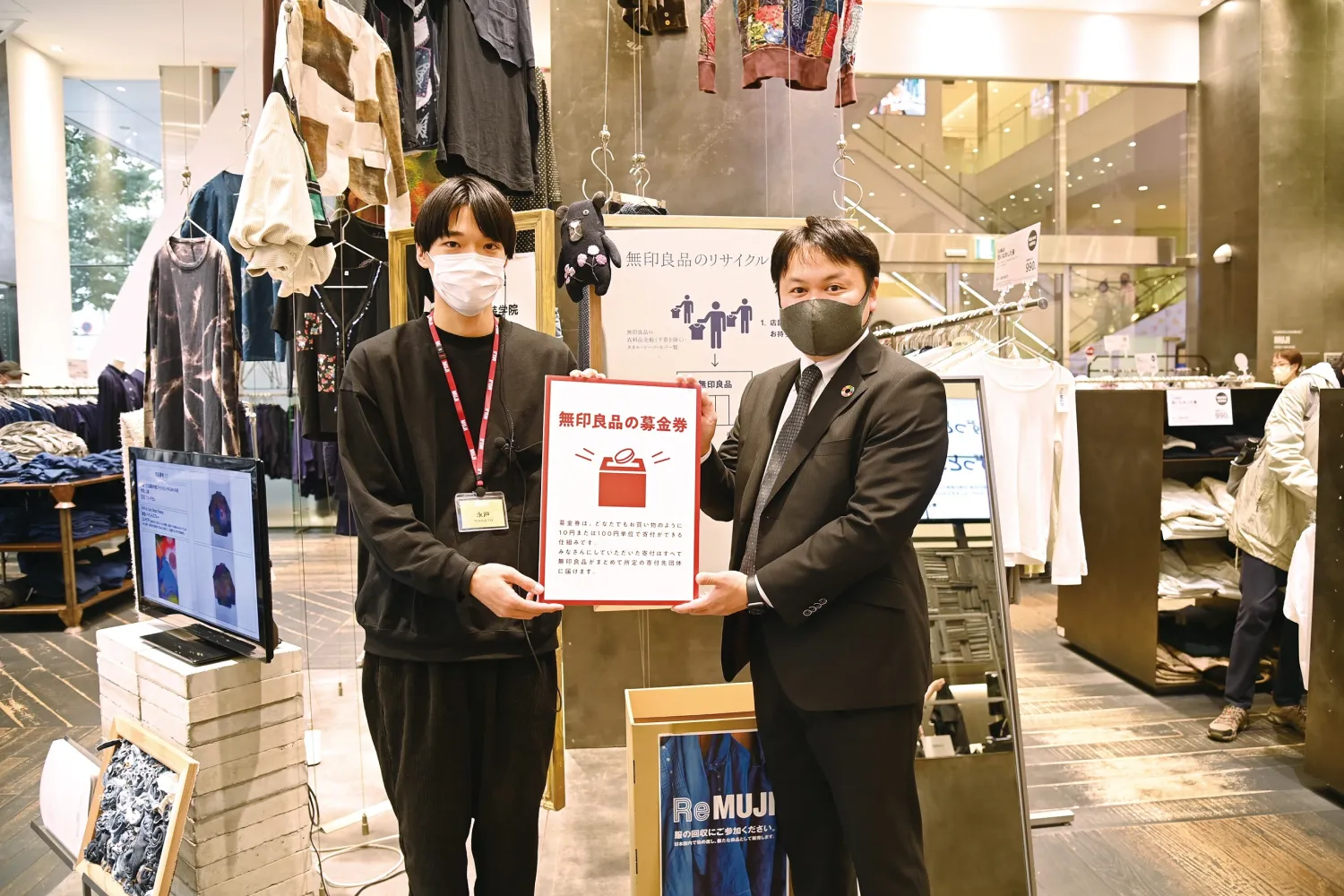 束見本販売会の売上で無印良品の募金券を購入